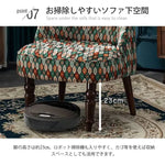 ソファー 花柄ーブルー 幾何柄 オーク材 パイン材 綿麻生地 dlo-008-sofa