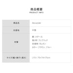 ソファー ブラウン ブルー ファブリック スチール dlo-013-sofa