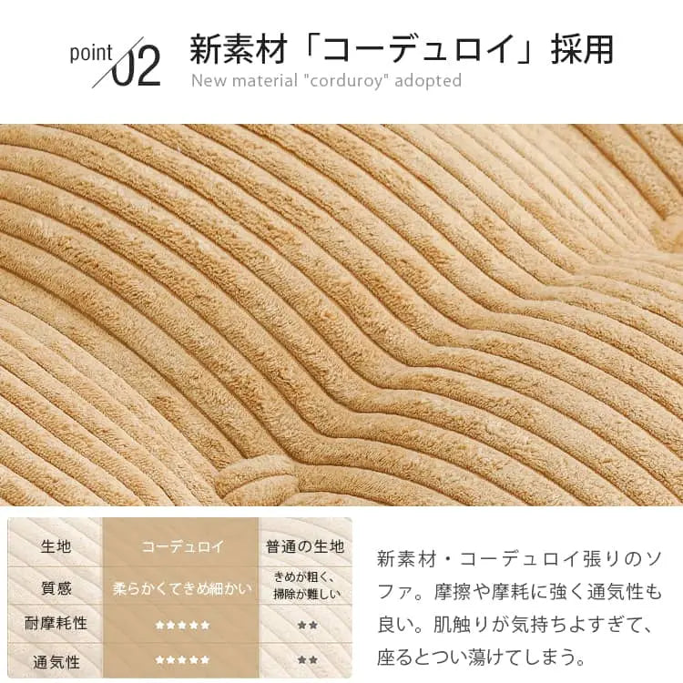 ソファー カーキ グリーン カーキ+ホワイト グリーン+ホワイト スチール コーデユロイ 公仔棉 dlo-014-sofa