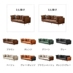 ソファー ブラウン オレンジ ベージュ グリーン グレー グレー+オレンジ ブラウン+ベージュ オレンジ+グレー 天然木 合成皮革 シリコンフィル スチール dlo-015