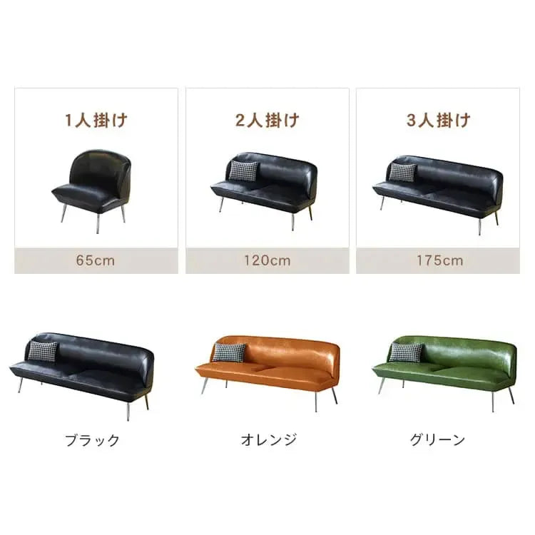 ソファー ブラック オレンジ グリーン 合成皮革 スチール シリコンフィル 天然木 dlo-020
