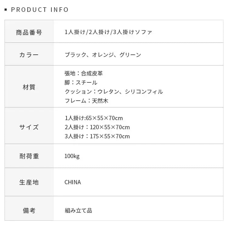 ソファー ブラック オレンジ グリーン 合成皮革 スチール シリコンフィル 天然木 dlo-020