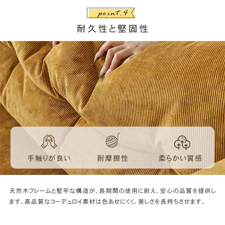 ソファー イエロー ベージュ グリーン グレー ブラウン ブラック コーデュロイ スチール シリコンフィル 天然木 dlo-025