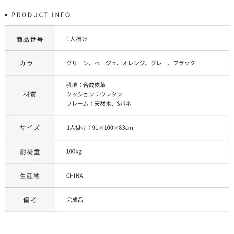 ソファー グリーン ベージュ オレンジ グレー ブラック 合成皮革 天然木 Sバネ dlo-026-sofa