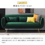 ソファー ダークグリーン イエロー ライトグレー ライトブルー ピンク ベルベット スチール シリコンフィル 天然木 dlo-029