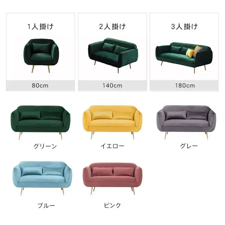ソファー ダークグリーン イエロー ライトグレー ライトブルー ピンク ベルベット スチール シリコンフィル 天然木 dlo-029