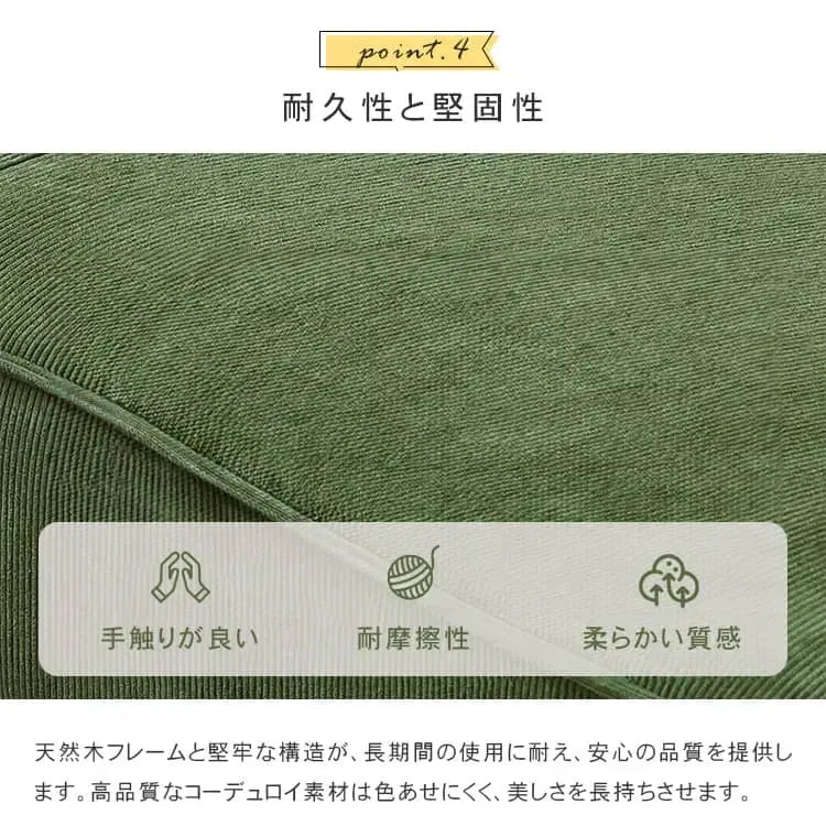 ソファー ベージュ+ダークグリーン ベージュ ダークグリーン コーデュロイ スチール シリコンフィル 天然木 dlo-030
