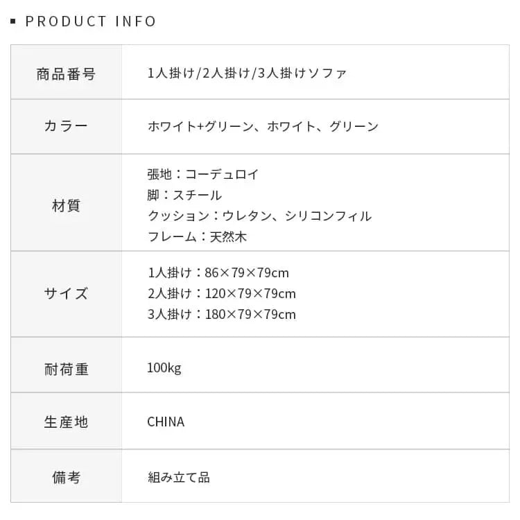 ソファー ベージュ+ダークグリーン ベージュ ダークグリーン コーデュロイ スチール シリコンフィル 天然木 dlo-030