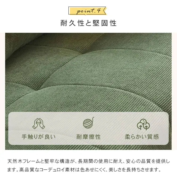 ソファー グリーン イエロー ベージュ ライトグレー ブラウン グレー コーデュロイ スチール シリコンフィル 天然木 dlo-031