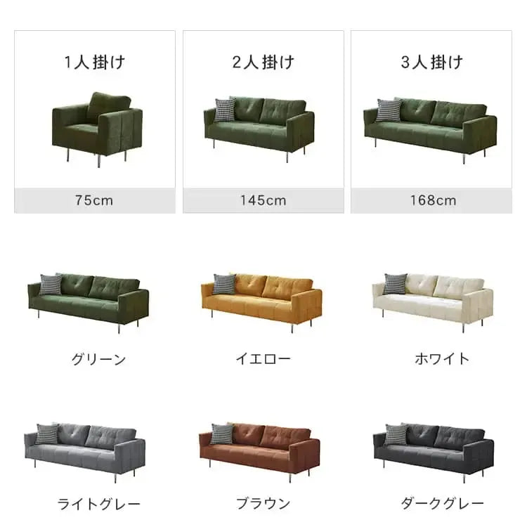ソファー グリーン イエロー ベージュ ライトグレー ブラウン グレー コーデュロイ スチール シリコンフィル 天然木 dlo-031