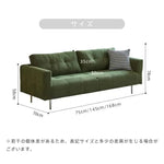 ソファー グリーン イエロー ベージュ ライトグレー ブラウン グレー コーデュロイ スチール シリコンフィル 天然木 dlo-031