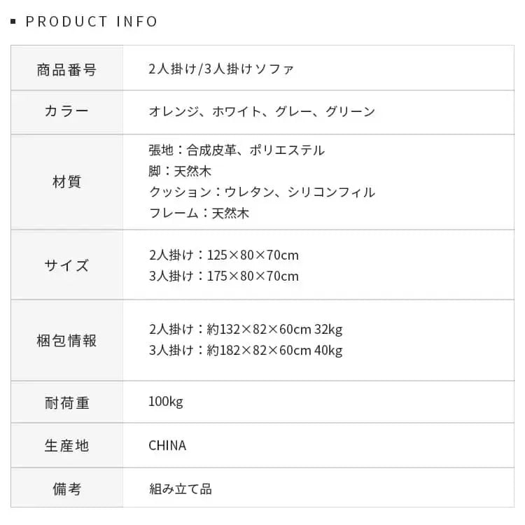 ソファー オレンジ ホワイト グレー グリーン 合成皮革 シリコンフィル 天然木 dlo-032