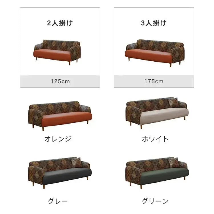 ソファー オレンジ ホワイト グレー グリーン 合成皮革 シリコンフィル 天然木 dlo-032