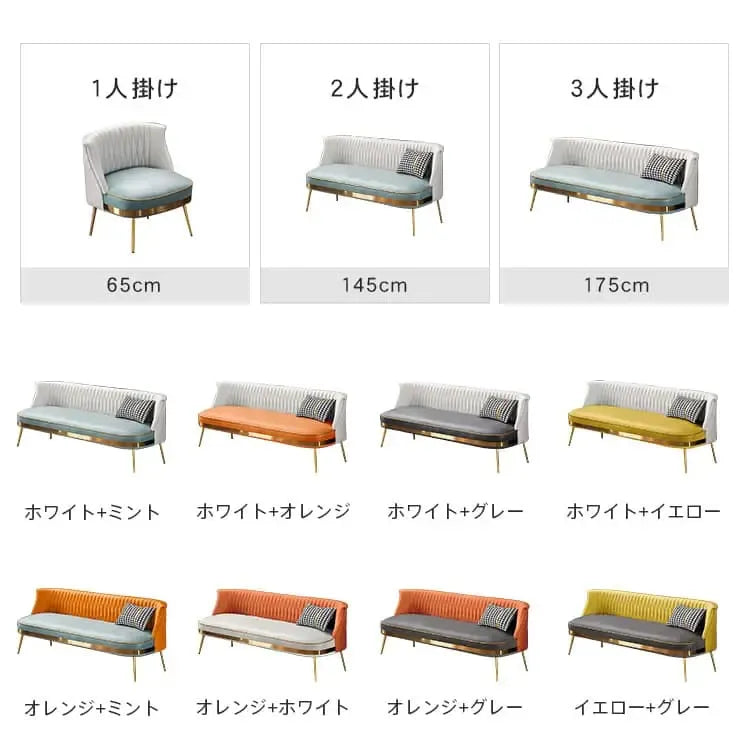 ソファー ベージュ+ミントグリーン ベージュ+オレンジ ベージュ+グレー ベージュ+イエロー オレンジ+ミントグリーン オレンジ+ベージュ オレンジ+グレー イエロー+グレー 合成皮革 スチール シリコンフィル 天然木 dlo-034