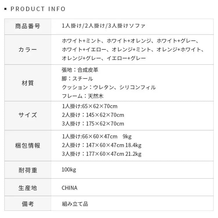 ソファー ベージュ+ミントグリーン ベージュ+オレンジ ベージュ+グレー ベージュ+イエロー オレンジ+ミントグリーン オレンジ+ベージュ オレンジ+グレー イエロー+グレー 合成皮革 スチール シリコンフィル 天然木 dlo-034