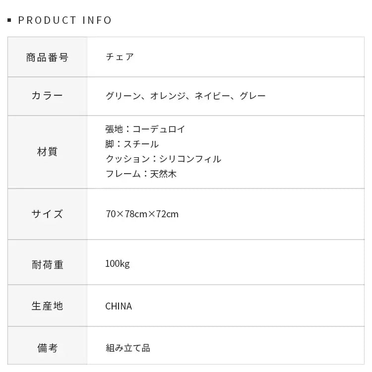 ソファー グリーン ブルー オレンジ グレー コーデュロイ スチール シリコンフィル 天然木 dlo-038