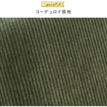 ソファー グリーン ブルー オレンジ グレー コーデュロイ スチール シリコンフィル 天然木 dlo-038