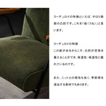 ソファー グリーン ブルー オレンジ グレー コーデュロイ スチール シリコンフィル 天然木 dlo-040