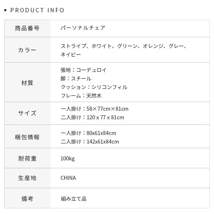 ソファー ストライブ ホワイト グリーン オレンジ グレー ブルー ファブリック 天然木 ラムフリース コーデュロイ dlo-043