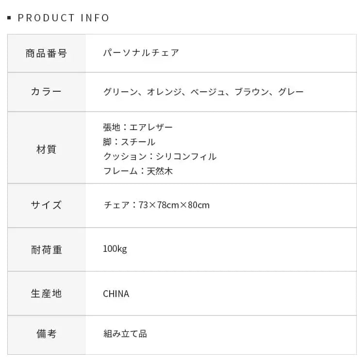 ソファー グリーン オレンジ ベージュ グレー ブラウン エアレザー スチール シリコンフィル 天然木 dlo-052