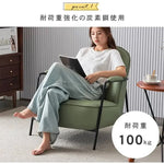 ソファー グリーン オレンジ ベージュ グレー ブラウン エアレザー スチール シリコンフィル 天然木 dlo-052