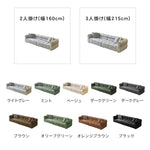 ソファー ライトグレー ミントグリーン ベージュ グレー グリーン ダークブラウン ブラウン ダークグリーン ブラック 合成皮革 パイン材 樹脂 dlo-054-sofa