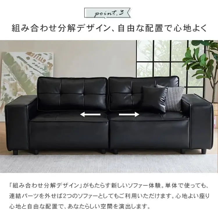 ソファー ブラック 合成皮革 シリコンフィル 天然木 dlo-055