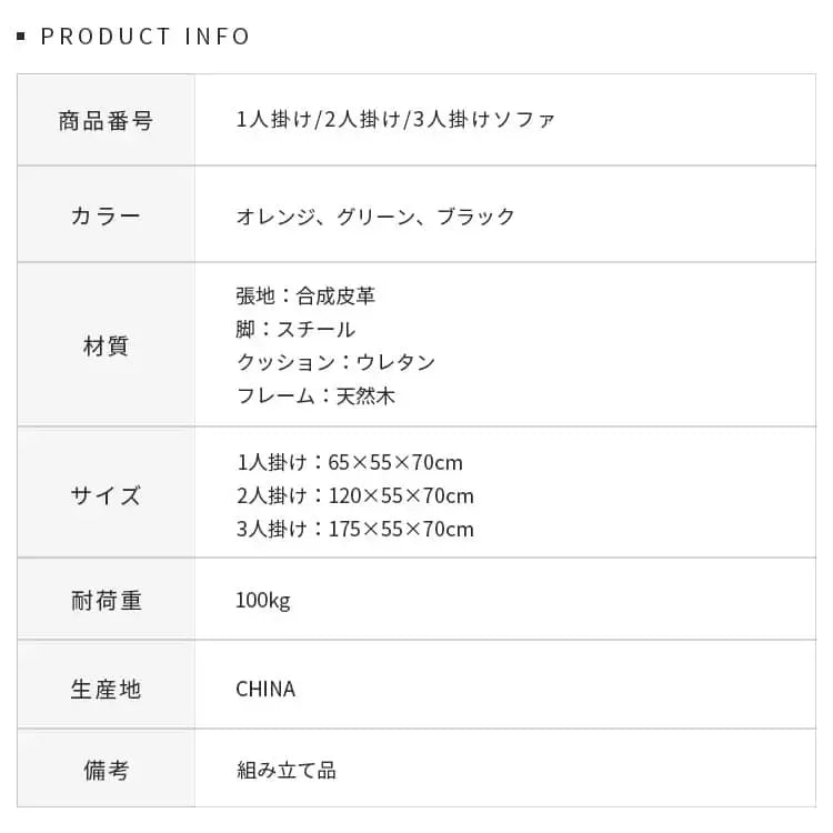 ソファー グリーン オレンジ ブラック 天然木 合成皮革 スチール dlo-059