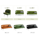 ソファー グリーン オレンジ ブラック 天然木 合成皮革 スチール dlo-059