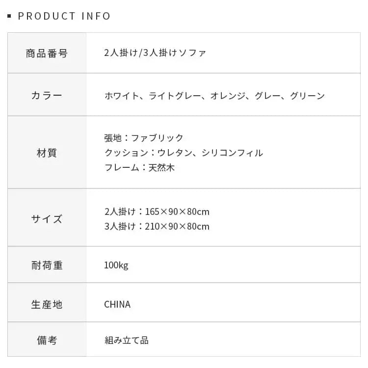 ソファー ベージュ ライトグレー オレンジ ダークグレー グリーン 天然木 ファブリック シリコンフィル dlo-061