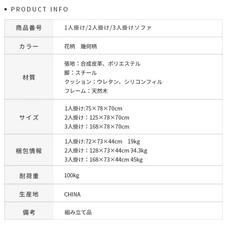 ソファー 花柄 幾何柄 合成皮革 スチール シリコンフィル 天然木 dlo-065