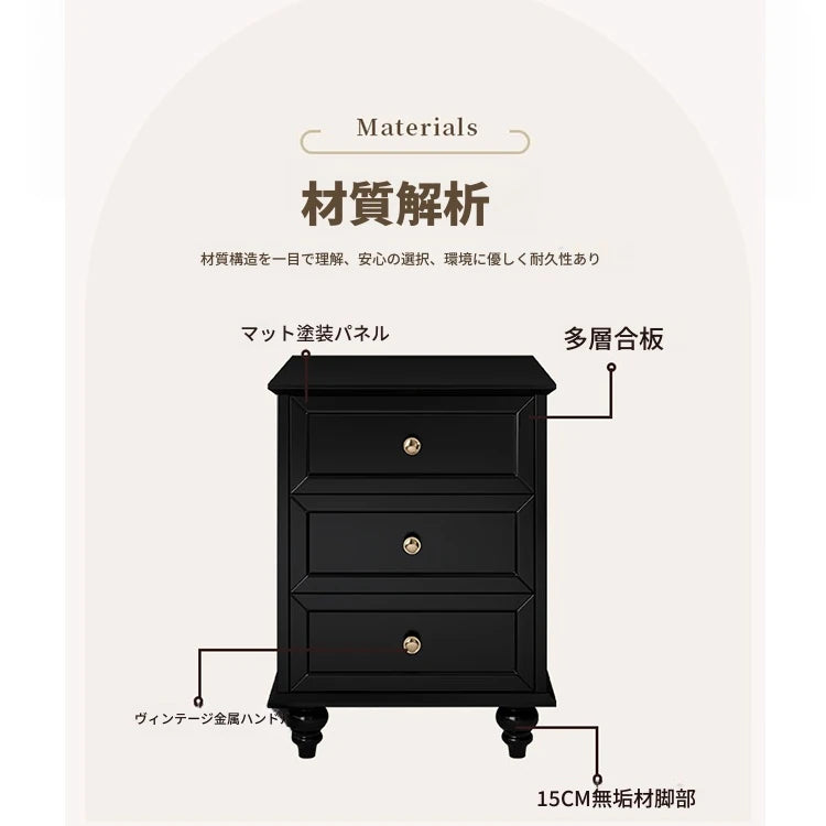シンプルモダンなナイトテーブル - 多層板製・3段引き出し付き・エレガントな黒色デザイン fcr-4821