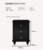 シンプルモダンなナイトテーブル - 多層板製・3段引き出し付き・エレガントな黒色デザイン fcr-4821