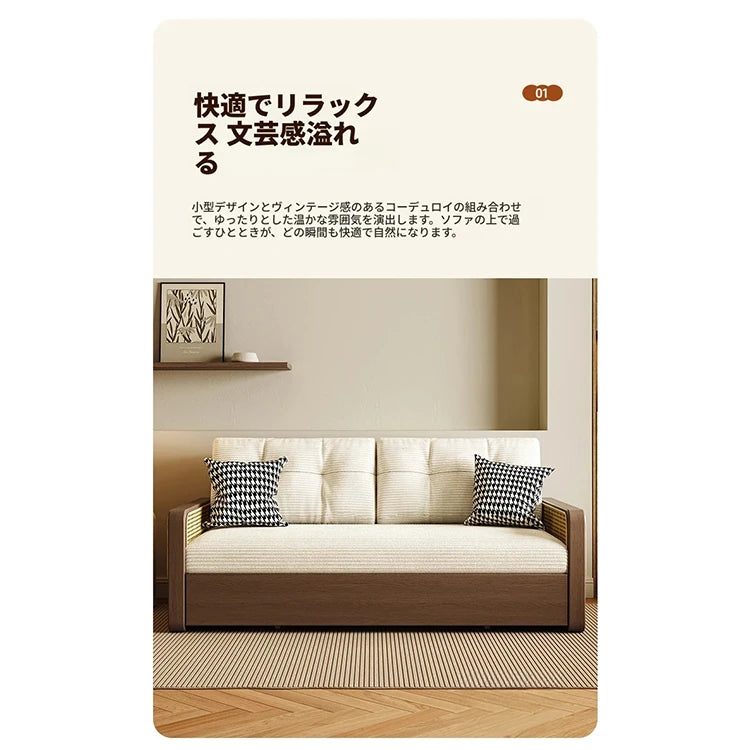 オーク無垢材とラタン使用のシリコンフィルコーデュロイソファー|モダンで快適なリビングスタイルを演出 fdh-3111