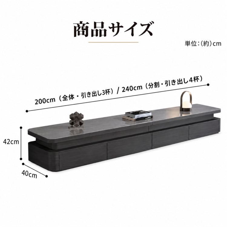 モダン岩板テレビボード 幅200cm / 240cm ワイド設計 ロータイプ リビング収納 おしゃれ 高級インテリア hykg-5868