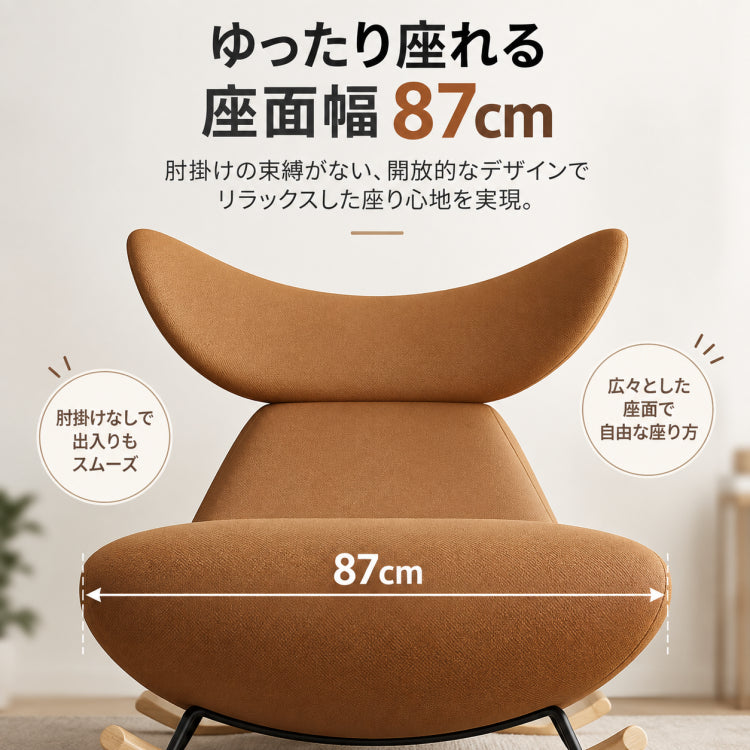 ロッキングチェア おしゃれ シープボア素材 ブラウン ホワイト かわいい 北欧風 1人掛け ゆらゆら 癒しチェア リビング 寝室 子供部屋用 fhw-2098