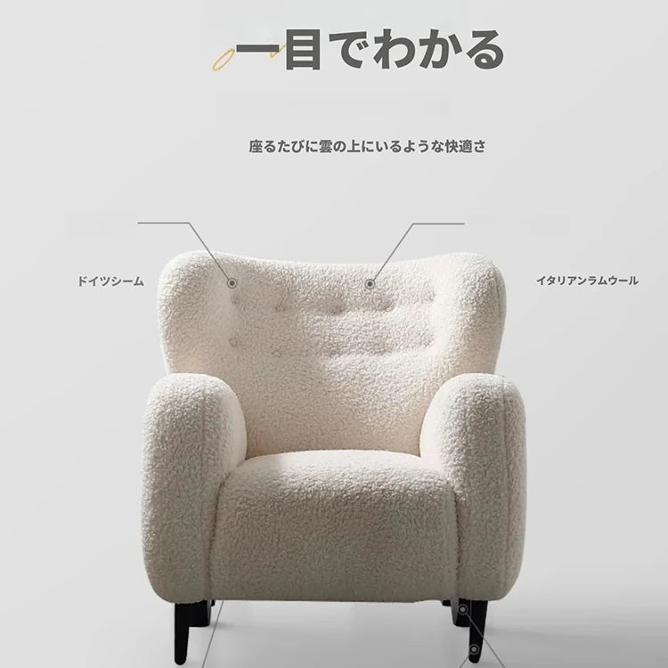 シープボア ステンレス製コンフォートチェア|おしゃれで居心地の良いインテリア家具 fjd-4747