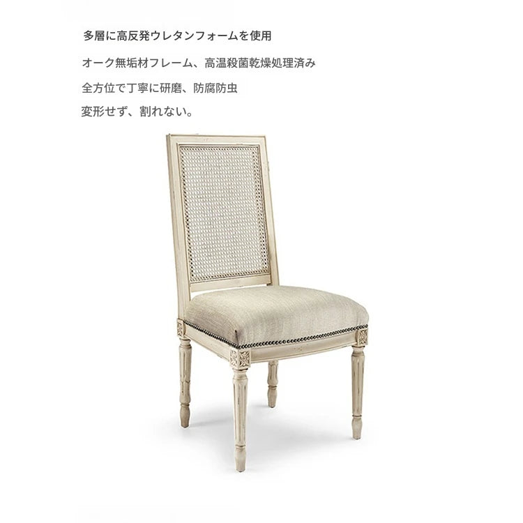 オーク材質のエレガントなチェア|綿麻ファブリックとラタンのスタイリッシュデザイン fljgj-2113