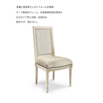 オーク材質のエレガントなチェア|綿麻ファブリックとラタンのスタイリッシュデザイン fljgj-2113