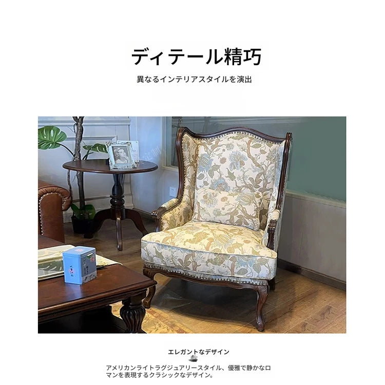 オーク材のクラシックチェア | 綿麻生地の上質インテリア | おしゃれなリビングハウスに最適 fljgj-2114