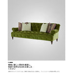 パイン材使用の上質なソファー|エレガントなグリーンカラーでお部屋を彩るデザイン fljgj-2124