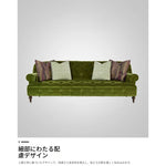 パイン材使用の上質なソファー|エレガントなグリーンカラーでお部屋を彩るデザイン fljgj-2124