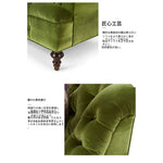 パイン材使用の上質なソファー|エレガントなグリーンカラーでお部屋を彩るデザイン fljgj-2124