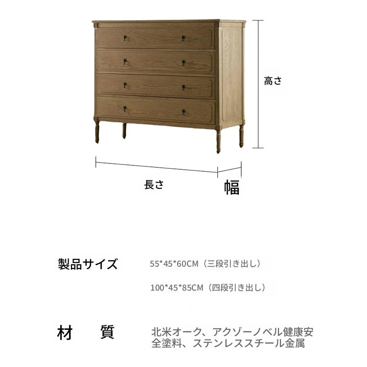 オーク製 ステンレス金具付き 3段キャビネット | シンプルで洗練されたデザインの収納家具 fljgj-2132