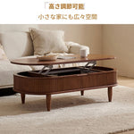 無垢材使用!便利なリフトアップセンターテーブル - おしゃれなリビング空間を演出! fls-5329