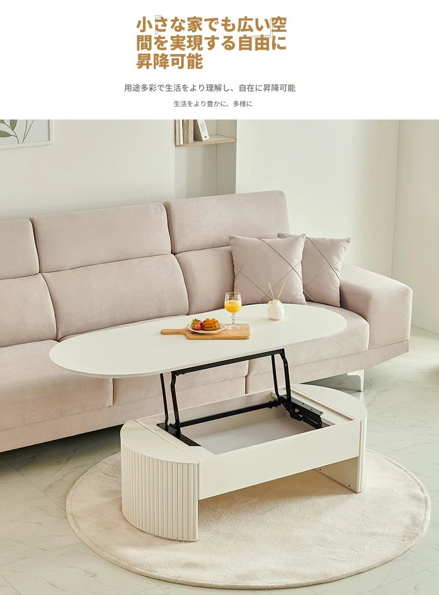 リフトアップセンターテーブル | おしゃれなホワイトデザイン | スペースを有効活用 | シンプルで多機能なリビング家具 fls-5331