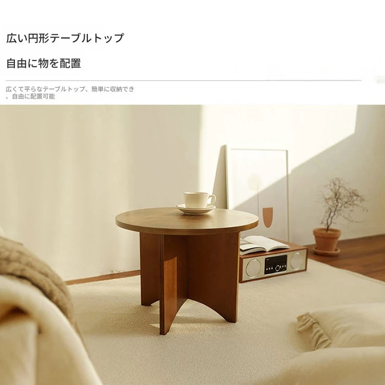 センターテーブル|モダンデザインでリビングにぴったりな円形テーブル|天然木製の温かみある質感 fls-5333