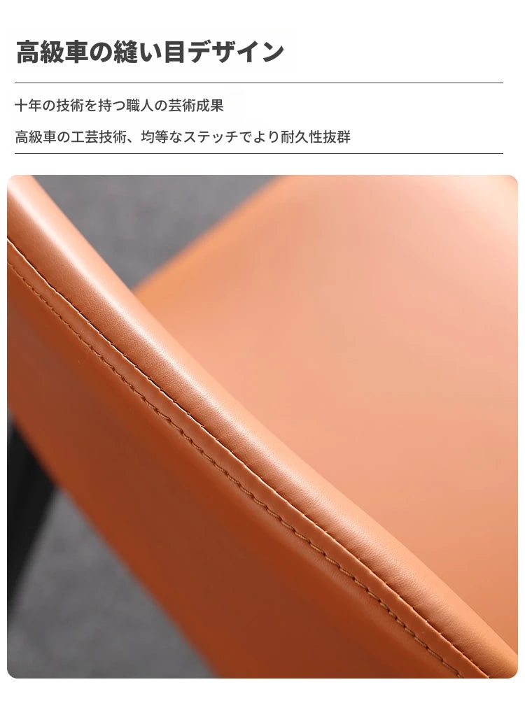 アッシュ材&合皮製モダンチェア | スタイリッシュなダイニング家具 | オレンジカラーでアクセントを! flsd-5191