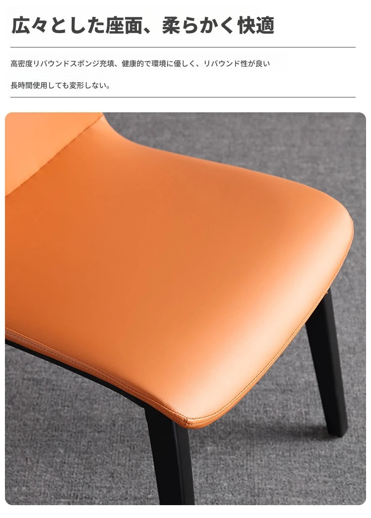 アッシュ材&合皮製モダンチェア | スタイリッシュなダイニング家具 | オレンジカラーでアクセントを! flsd-5191