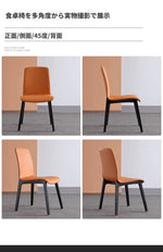 アッシュ材&合皮製モダンチェア | スタイリッシュなダイニング家具 | オレンジカラーでアクセントを! flsd-5191